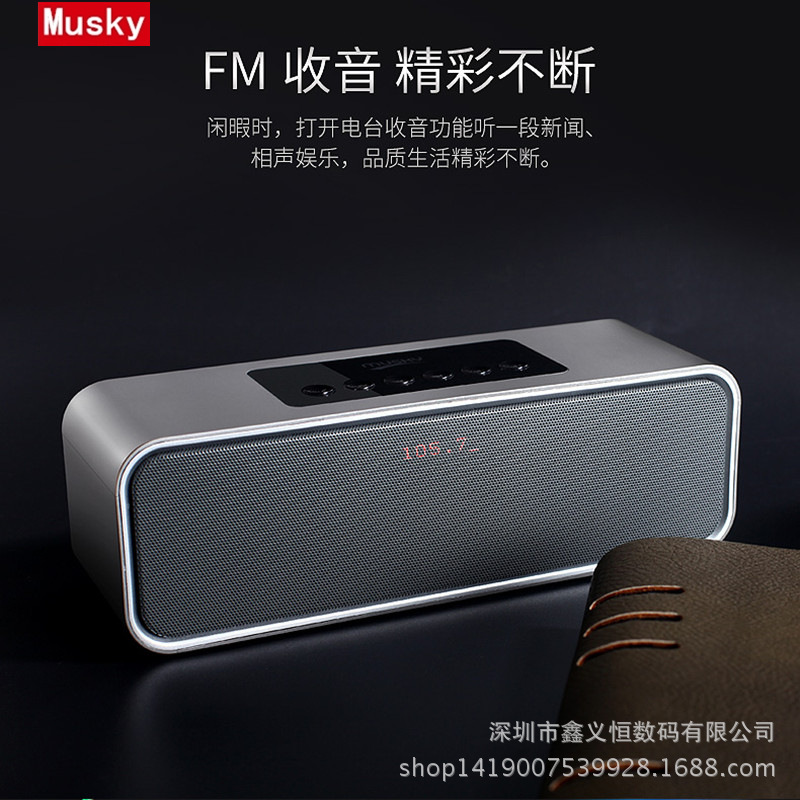 MUSKY DY22L 便捷式家用蓝牙音箱 低音炮闹钟音响 手机无线插卡
