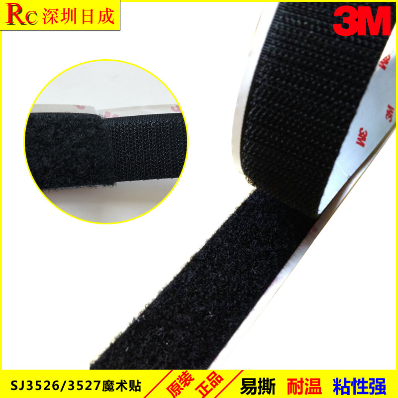 3 M SJ3526/3 M SJ3527 魔术贴/工业用高强度扣件 毛面+勾面