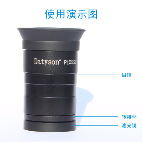 Datyson Astronomical Telescope Accessory 1.25-inch M30 to M28 Filter Adapter 5P9961