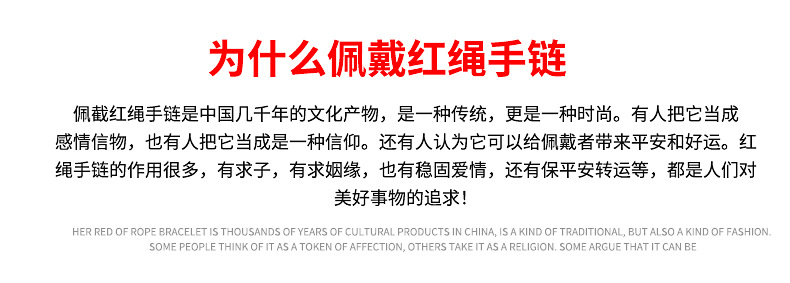 红绳手链内页_01