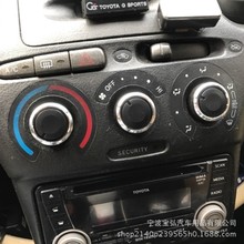 专用于威乐/威姿/老威驰铝合金手动空调旋钮开关改装专用