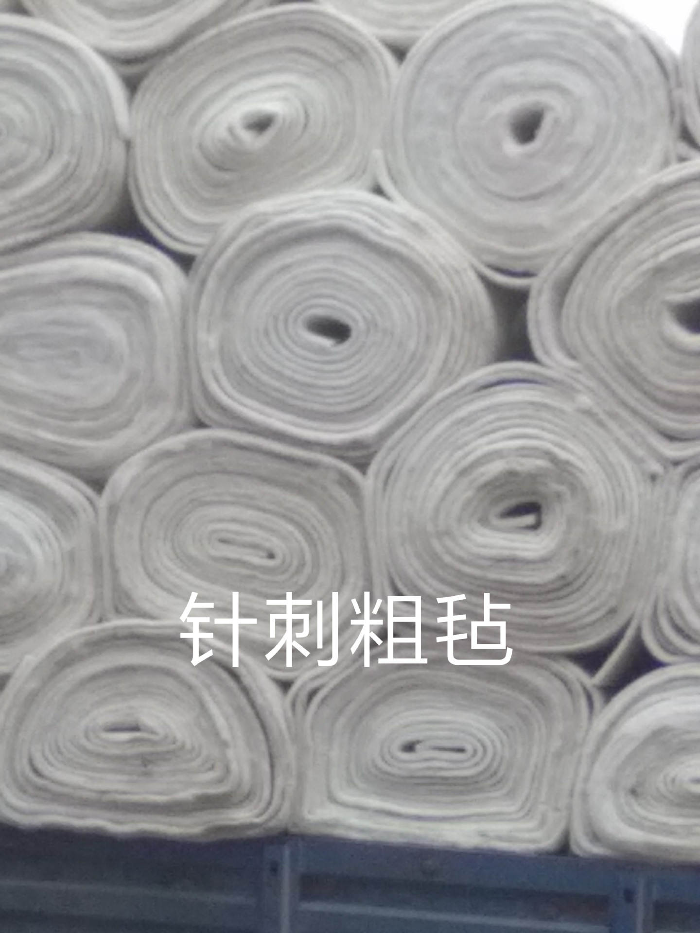 纺织家纺化纤针刺羊毛毡 防寒运输保暖羊毛针刺毡厂家供应