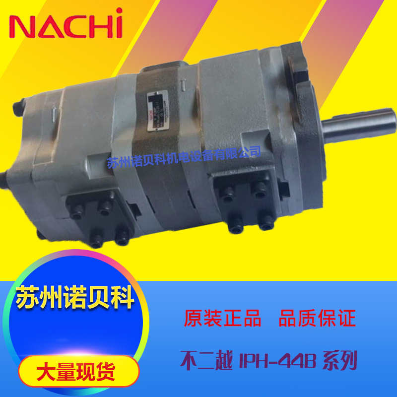 NACHI不二越齿轮泵IPH-25B-6.5-40-11, IPH-25B-6.5-50-11