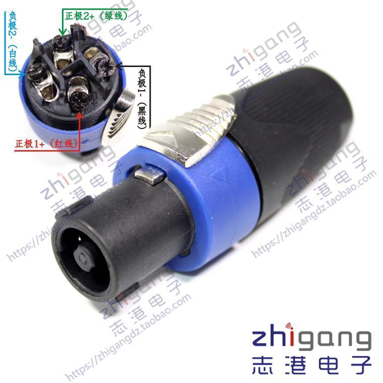 全铜内芯音响四芯专业音箱插头 功放喇叭线音响接头欧姆插头NL4FX