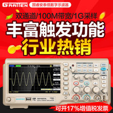 国睿安泰信示波器7寸彩屏数字存储示波器1G采样GA1102CAL精准