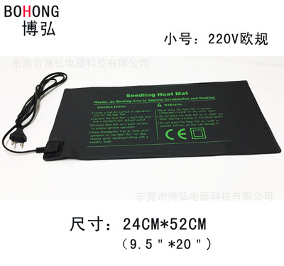 大号植物加热垫 育苗花草电热毯 欧美英澳规 220V 121 heati|ru