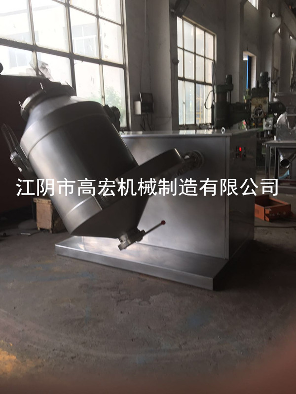 混合机 三维混料机 医药三维运动混合机 树脂粉三维运动混合机