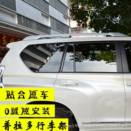 行李架;脚踏板;车身及附件