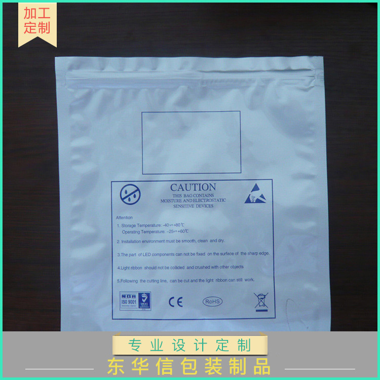 厂家供应 屏蔽袋电子电器包装 多款现货