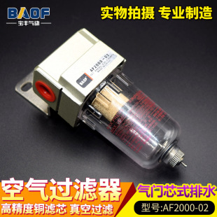 �՚��^�V��BAOF�S��ֱ�N AF2000-02��Դ̎�����՚��^�V��SMC��