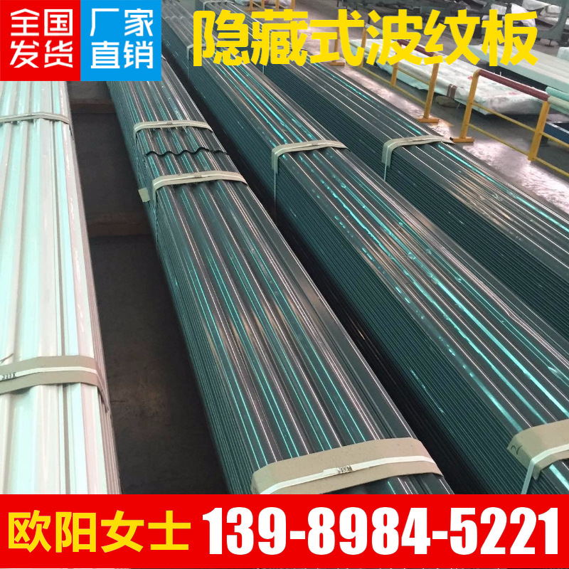 河南 墙面隐藏式大波纹板HV310型   0.5厚铁青灰宝钢彩钢瓦