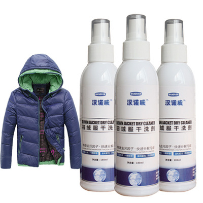 羽绒服干洗剂 布艺沙发清洁剂强力去污渍免水洗 去油污迹除菌
