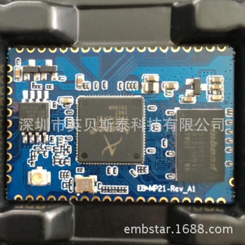 ar9331 智能家居 wifi无线模块方案 串口透传 MP21邮票孔Openwrt