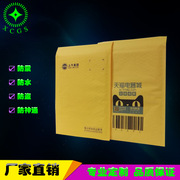 印刷尺寸定制国际快递泡泡袋 牛皮纸防震防潮气泡快递包装袋包邮