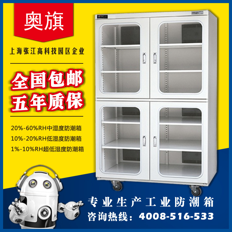 厂家直销防潮箱1436升低湿度电子防潮柜防腐防氧化定点控湿