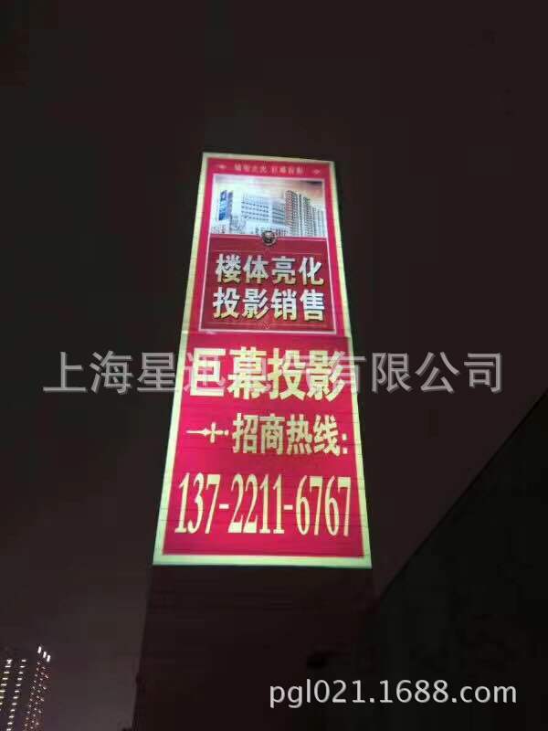 新型户外投影_实体墙面广告投影 上海星迅电气 墙面投影广告