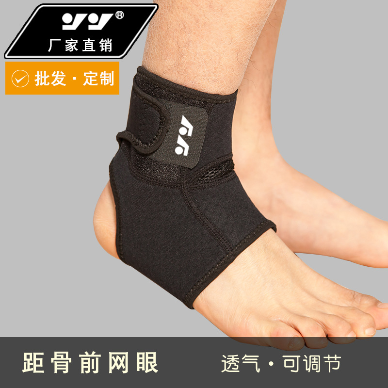 厂家直销春夏篮球足球羽毛球骑行防护扭伤护脚踝透气自粘运动护踝|ru