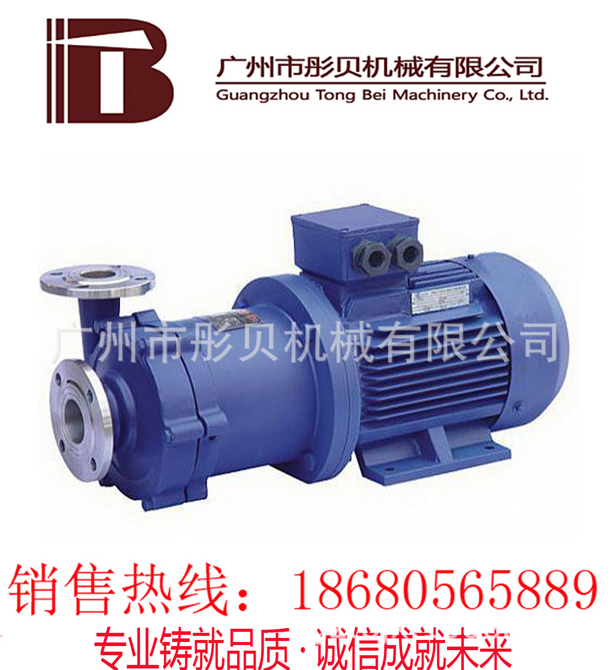 广东广州磁力泵CQ型磁力驱动泵 32CQ-15
