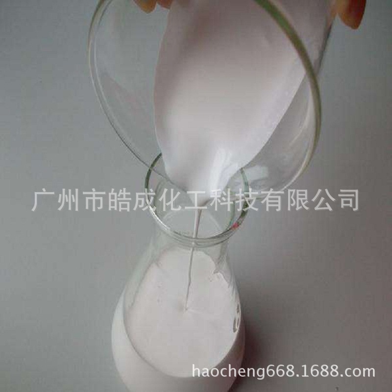 C-0996水性硬脂酸锌造纸级硬脂酸锌乳液涂料级涂料脱模剂润滑剂