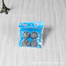 厂家供应清洁球 4个装钢丝球 洗锅碗铁丝球 1元日用百货批发