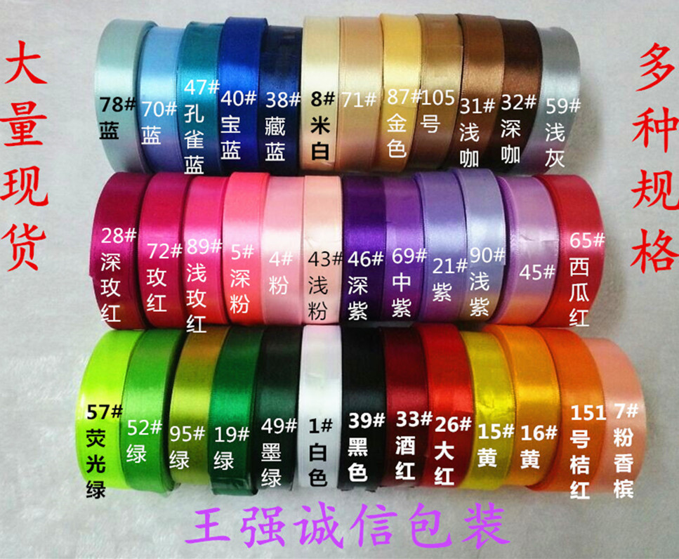 2.5厘米缎带礼品包装丝带