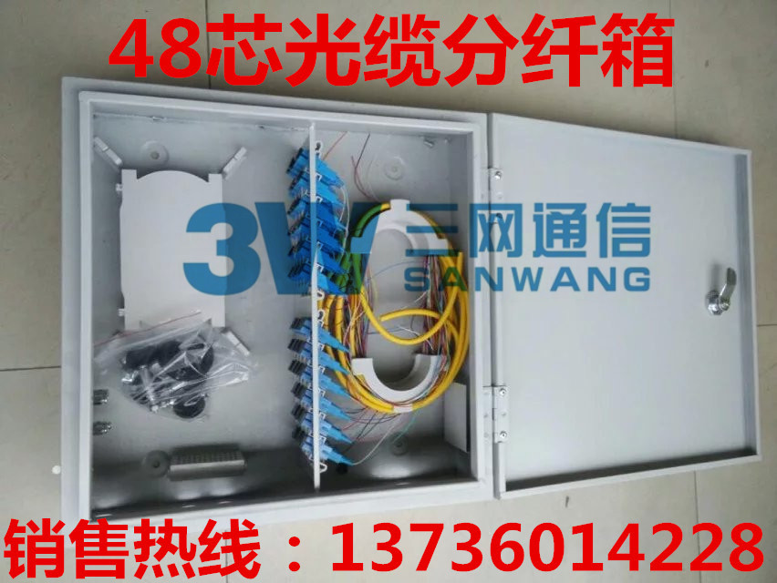 48芯配线箱3