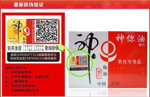 神你油湿巾 耐力锁精印度神油成人保健品用品一件代发