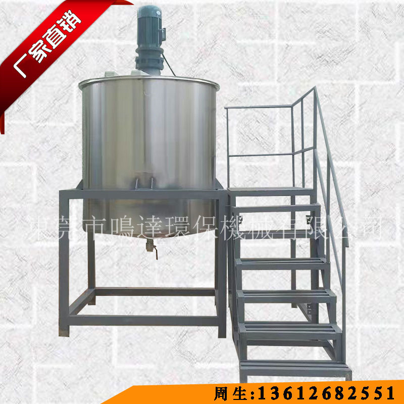 东莞现货 发热管搅拌罐 高速液体搅拌罐 蒸汽加热 来图定制