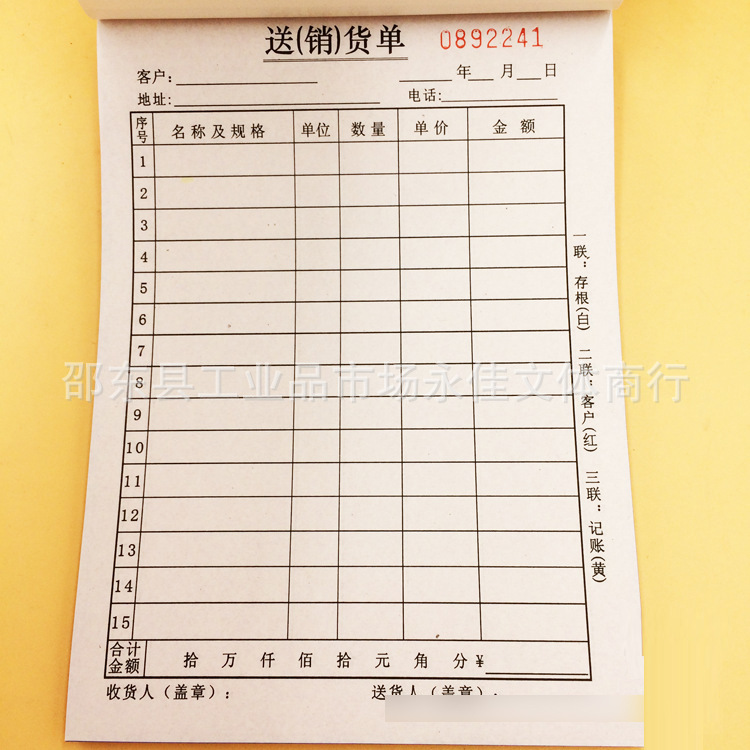 兩聯送貨單銷貨銷售清單出庫二聯無碳複寫聯單印刷可定制定做