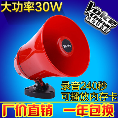 廠家批發12V60V車載順河喊話擴音器 叫賣錄音宣傳喇叭地攤揚聲器