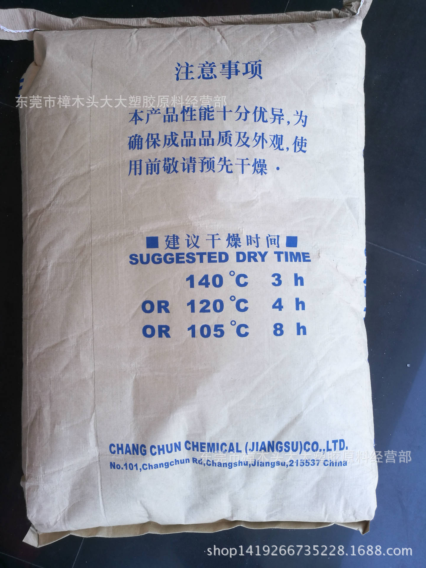 PBT/台湾长春/4830-NCF 注塑级 阻燃级 增强级 标准级 电子电器