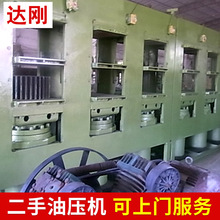 供应供应 小型二手油压机 二手油压机系列设备