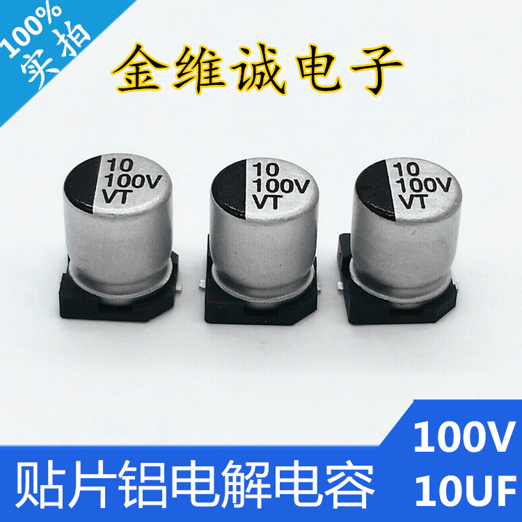 原装正品环保105℃度100v10UF体积6.3X7.7mm SMD贴片电解电容厂家
