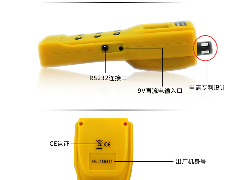 红外线测温仪8857--2_06