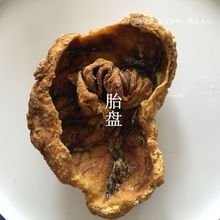 中药 胎盘_中药 胎盘价格_优质中药 胎盘批发\/