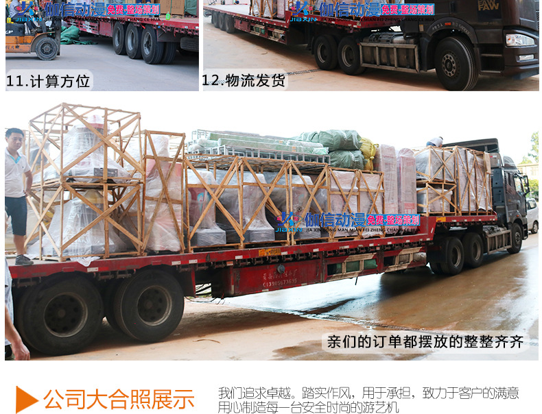 动漫电玩城游戏机设备_30