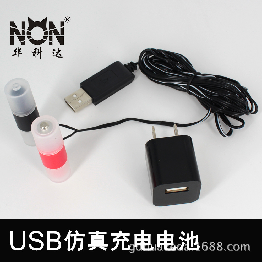 USB接口仿真充电电池 5号AA节日户外彩灯 室内装扮创意用品可充电