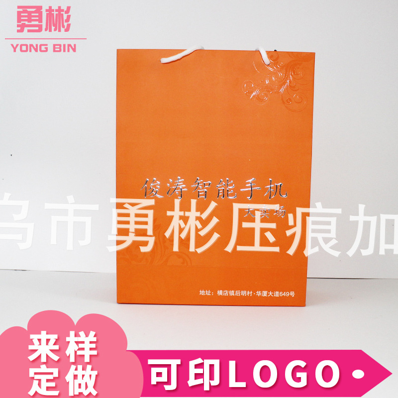 厂家直销 广告印刷手提式礼品纸袋 便携服装收纳纸袋logo印刷袋