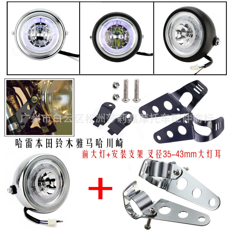 Модифицированная фара для мотоцикла + монтажный кронштейн, модифицированный кронштейн для фар, диаметр вилки 35-43 мм, ухо для фар