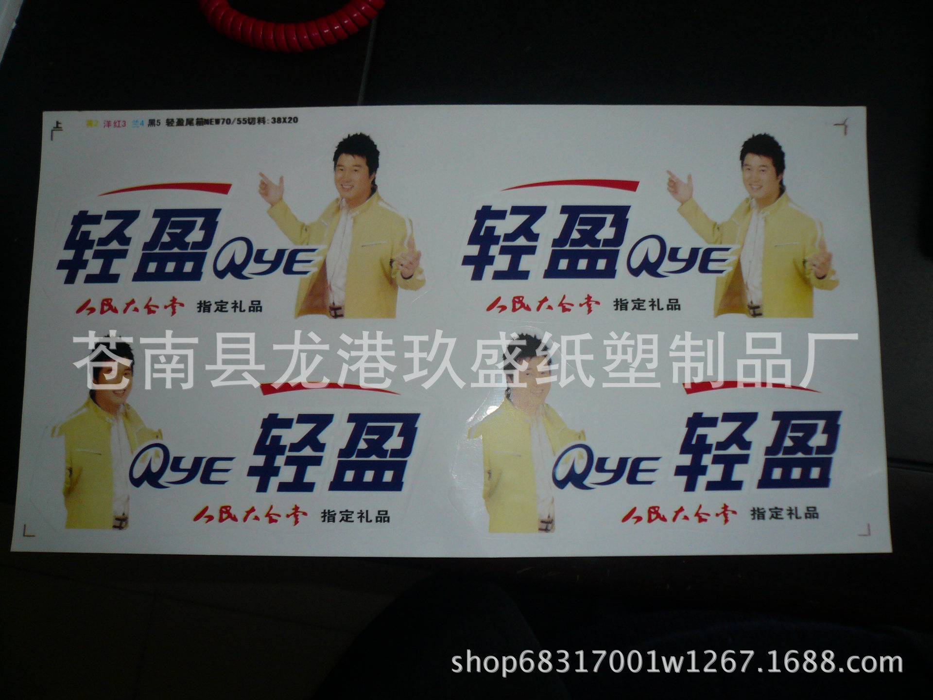 定做三轮车电动车贴花 三轮车电动车标贴 电动车摩托车贴花印刷