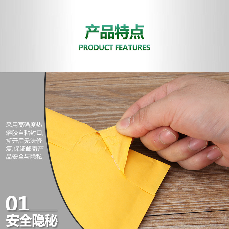 黄色信封详情页_03