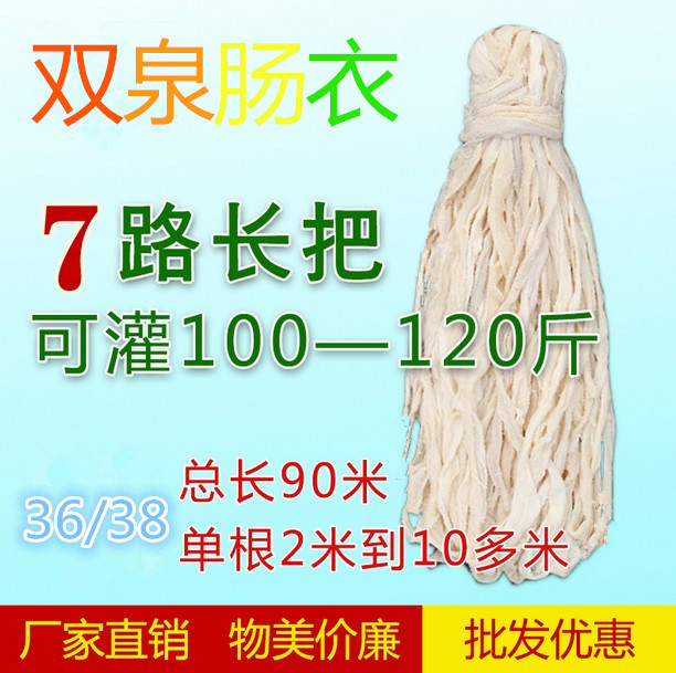 本公司供应优质盐渍猪肠衣批发商用7路（36/38）长把