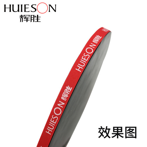 Huisheng table tennis racket sponge anti-collision edge protector with edge protector base plate edge