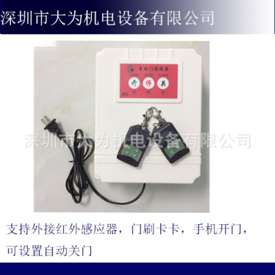 To go round Opener controller Eight Opener Circuit board