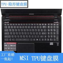 适用于微星型号 GE72 GS70 GS60 GT72 GE62 PE70 GP62 PE60键盘膜