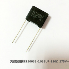 MӜ绡R.CMRE120033 Ҏ0.033uf-120Ω275V