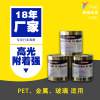 carbon fibre Ink factory environmental protection Screen Printing Inks Attachment alcohol High gloss Professional toning