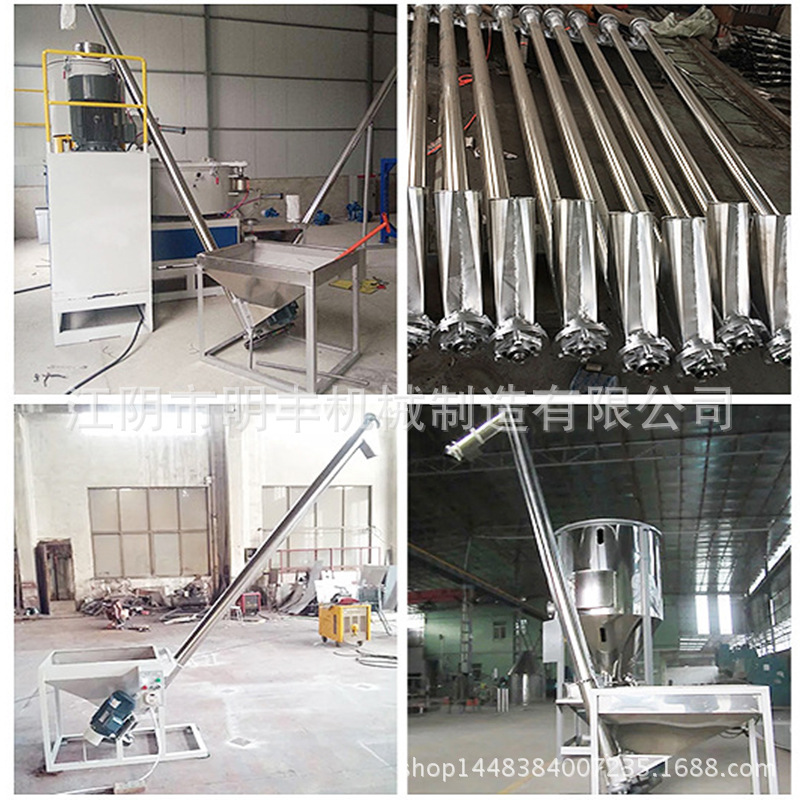 明丰机械 定做螺旋上料机  食品螺旋输送机 粉末输送机 省时省力