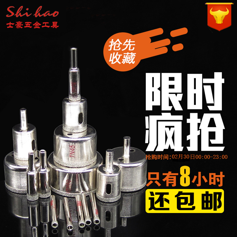 金刚砂玻璃钻头 玻璃钻开孔器 大理石瓷砖开孔器 佛珠修圆打磨器