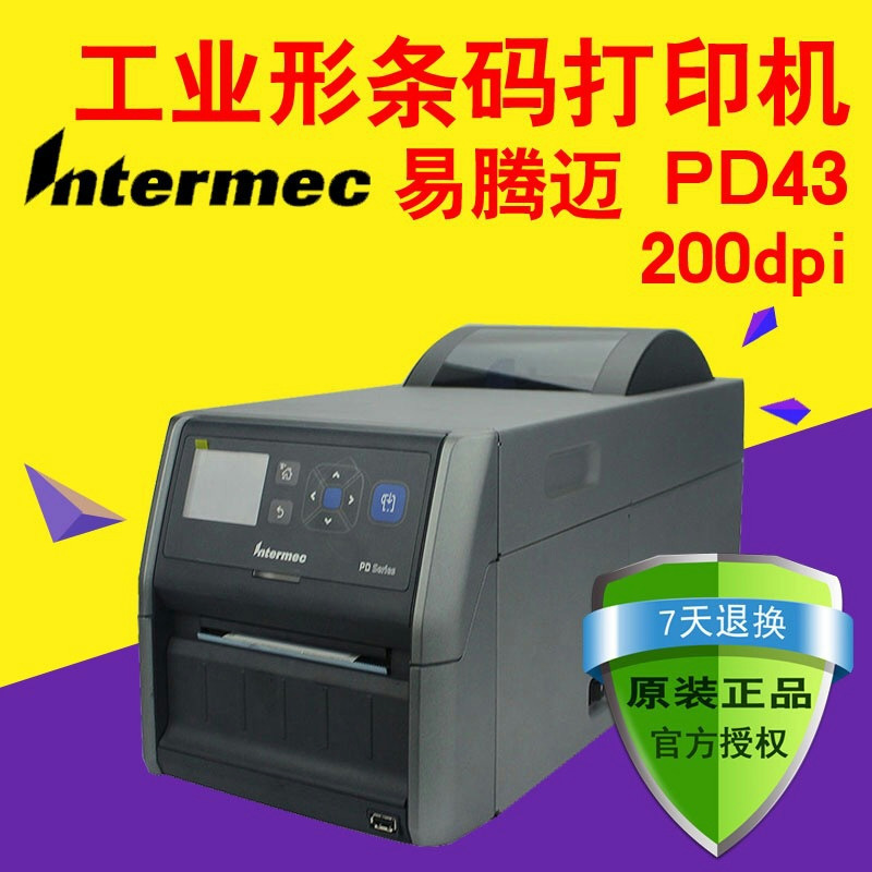 延吉INTEMEC碳带厂霍尼韦尔工业条码标签专用色带厂商